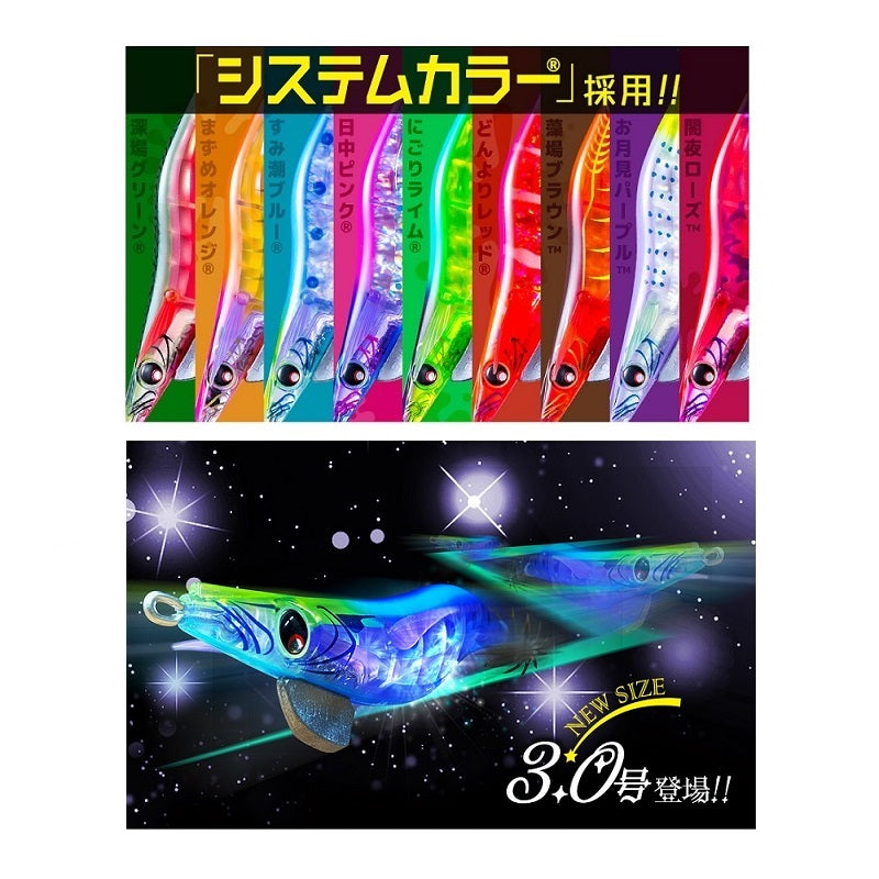 LQ ダーター 3.0号