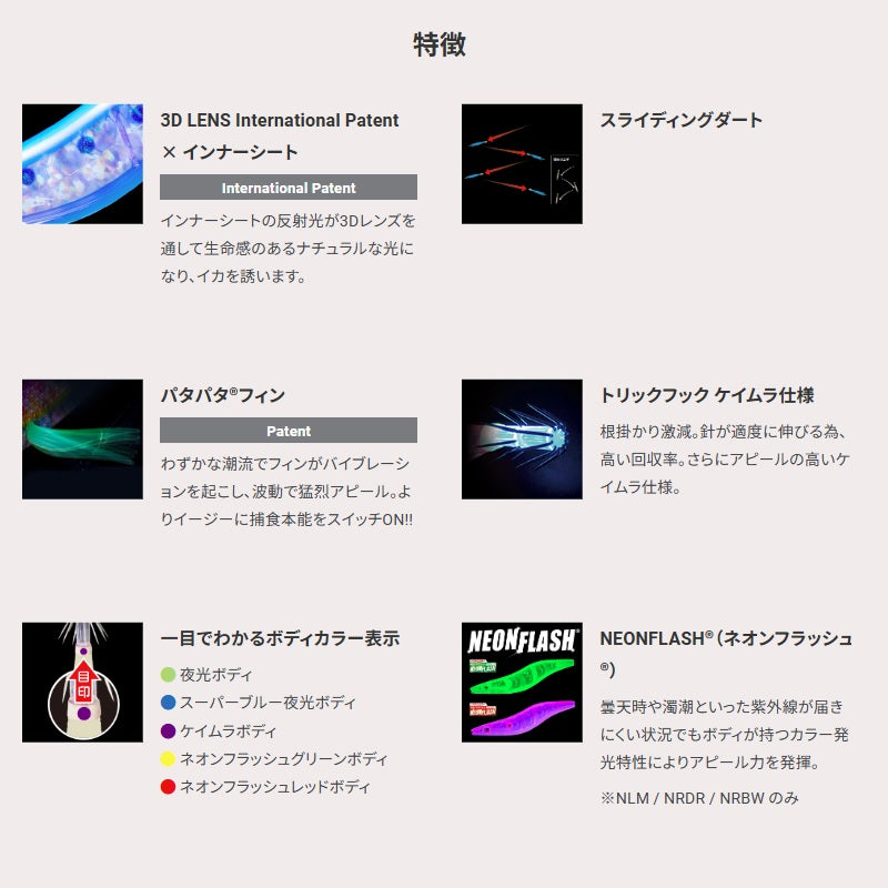 LQ ダーター 3.0号