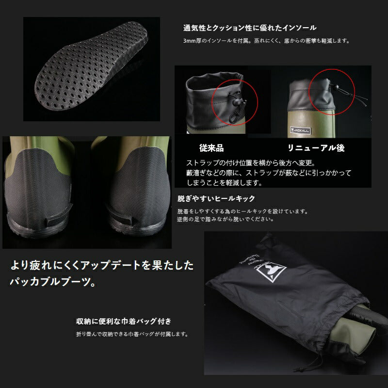 パッカブルブーツR