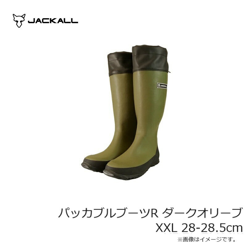 パッカブルブーツR