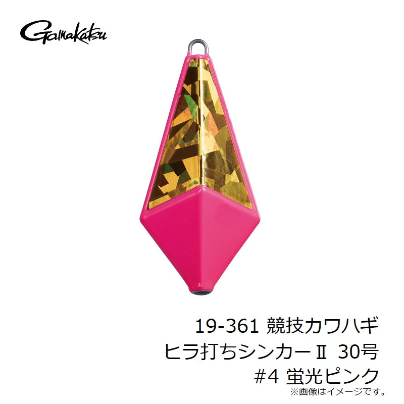 競技カワハギ ヒラ打ちシンカーII 30号