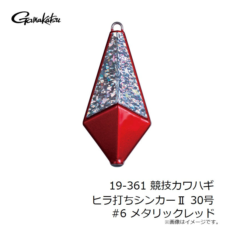 競技カワハギ ヒラ打ちシンカーII 30号
