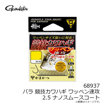 68937 バラ 競技カワハギ ワッペン速攻 NSC
