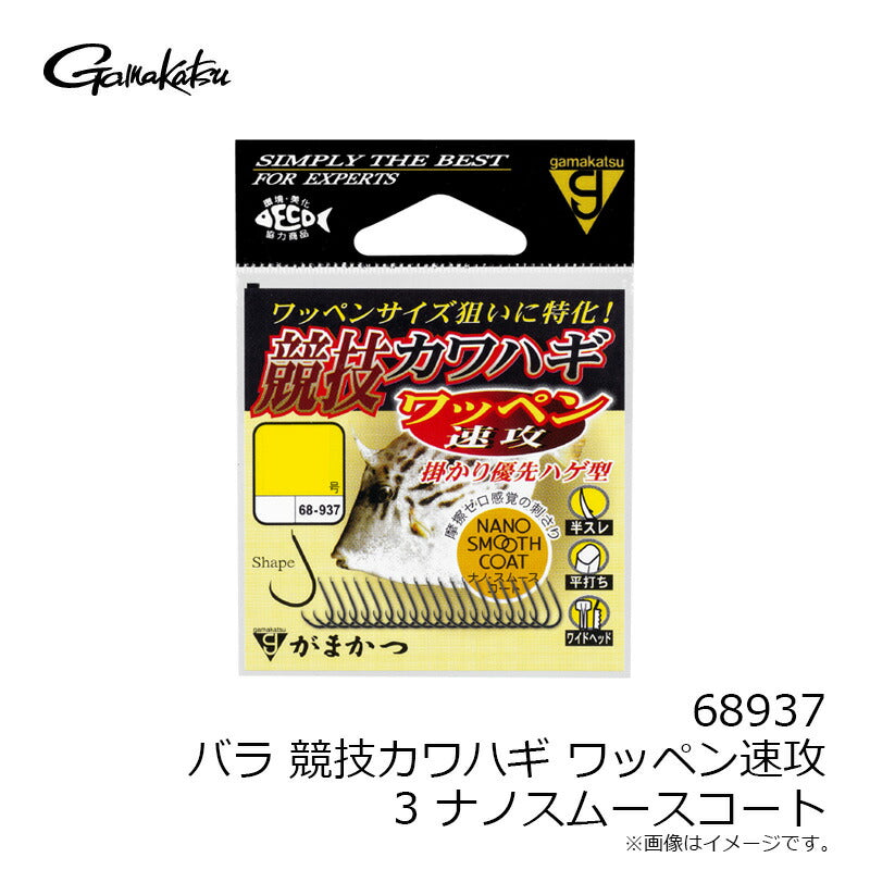 68937 バラ 競技カワハギ ワッペン速攻 NSC