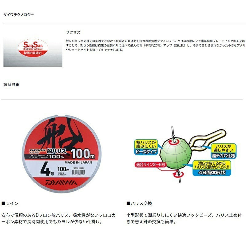 カワハギ仕掛3本 SS パワーワイドフック
