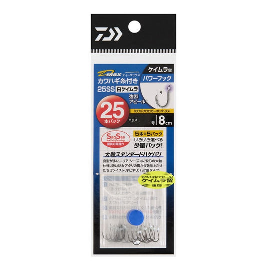 D-MAXカワハギ糸付25SS 白ケイムラ パワーフック