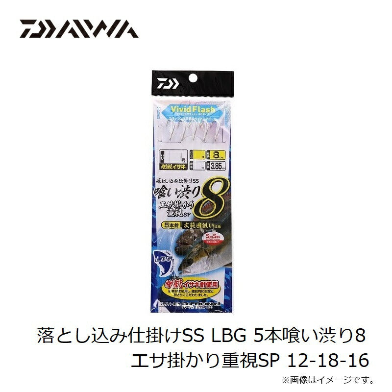 落とし込み仕掛けSS LBG 5本喰い渋り8 エサ掛かり重視SP 12号