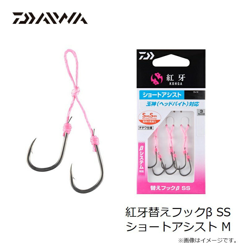 紅牙替えフックβ SS ショートアシスト M – つり具のBunBun.com