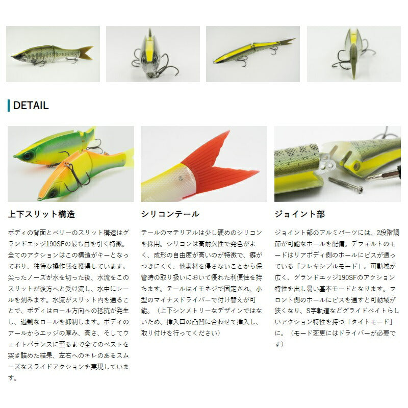 グランドエッジ190SF