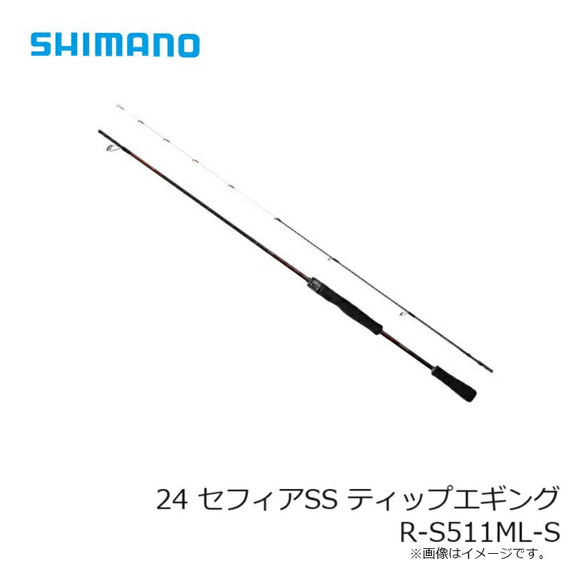 24 セフィアSS ティップエギング R-S511ML-S