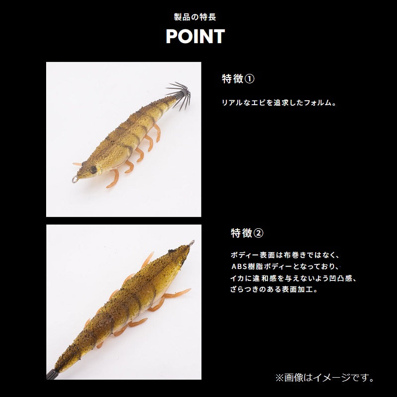 海老助 58mm