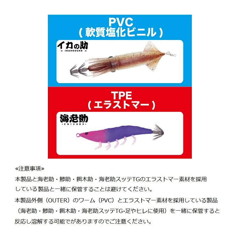 イカの助 20号専用スペアワーム