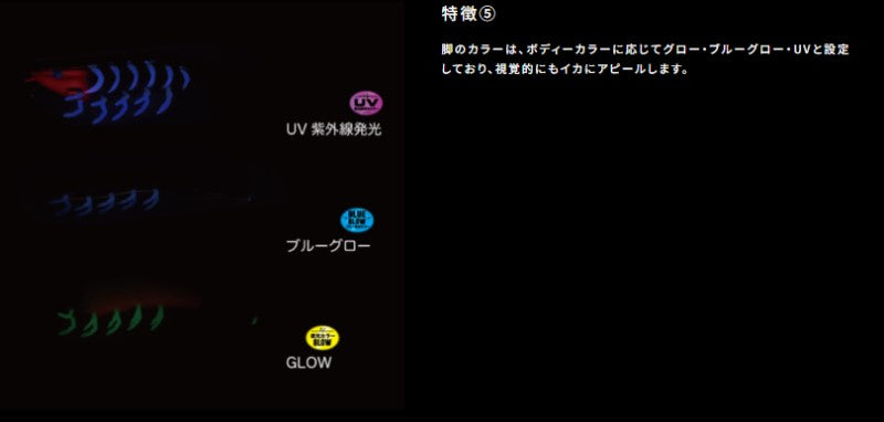 海老助スッテTG 25号