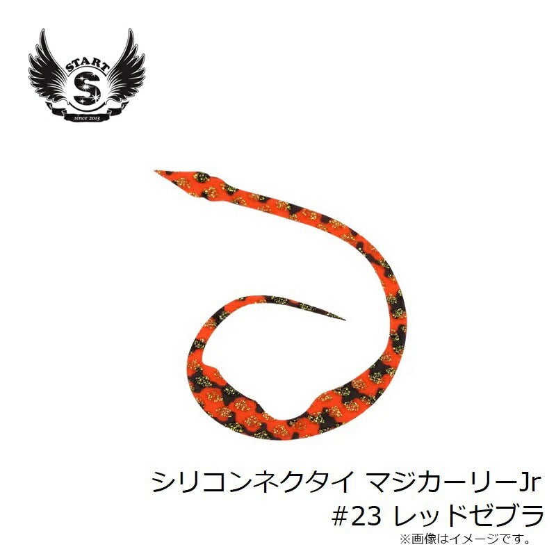 シリコンネクタイ マジカーリーJr #23 レッドゼブラ – つり具のBunBun.com