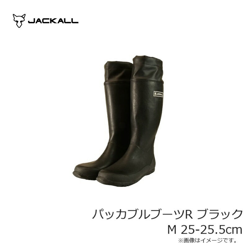 パッカブルブーツR