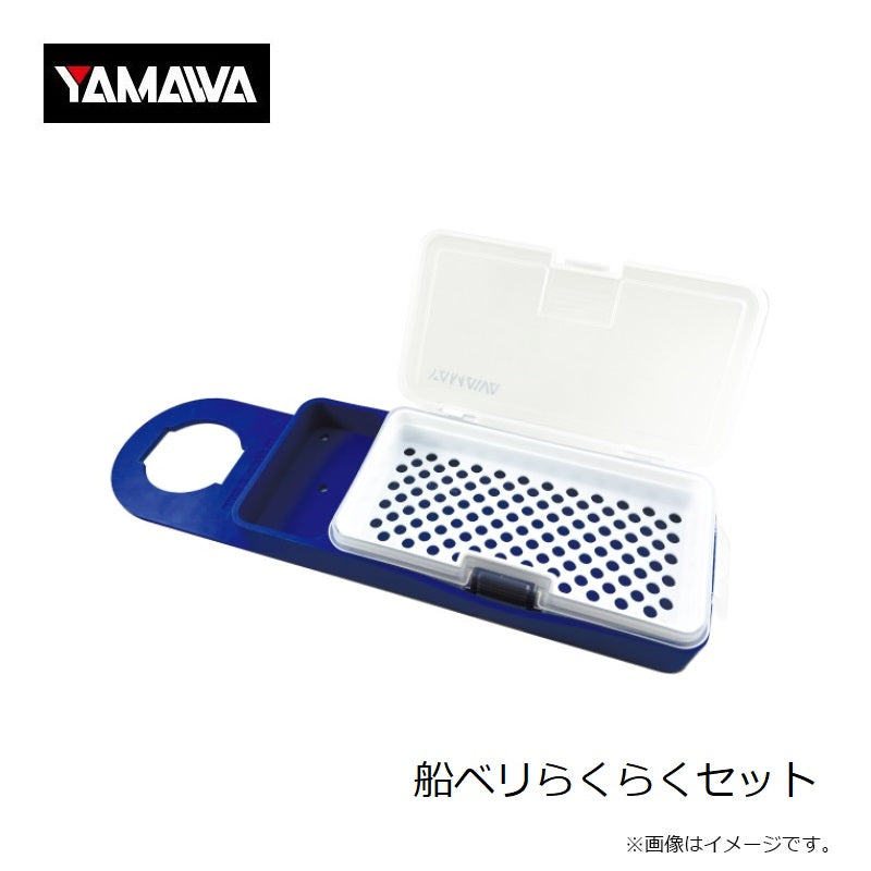 船ベリらくらくセット