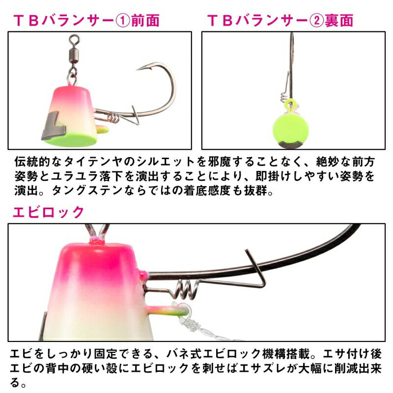 紅牙タイテンヤSS TB 8号