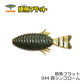 根魚フラット SW