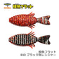 根魚フラット SW