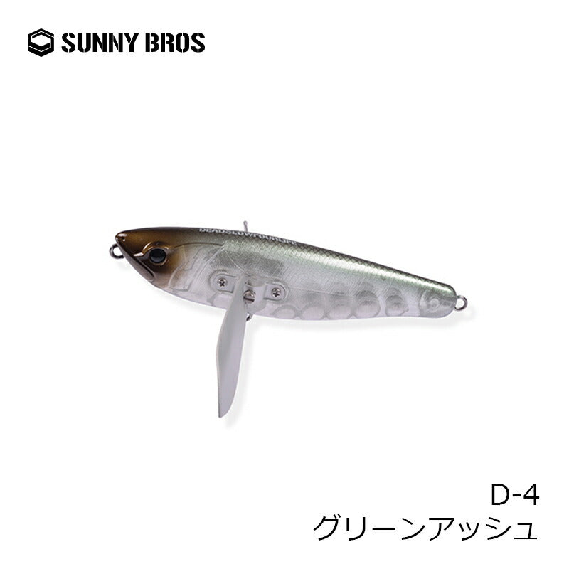 D-4 グリーンアッシュ