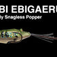 チビエビガエル 68mm E13 ソフトシェル