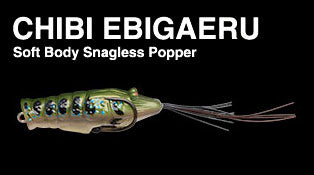 チビエビガエル 68mm E13 ソフトシェル
