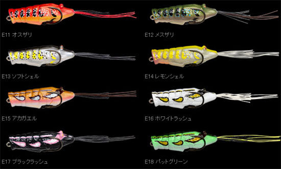チビエビガエル 68mm E13 ソフトシェル