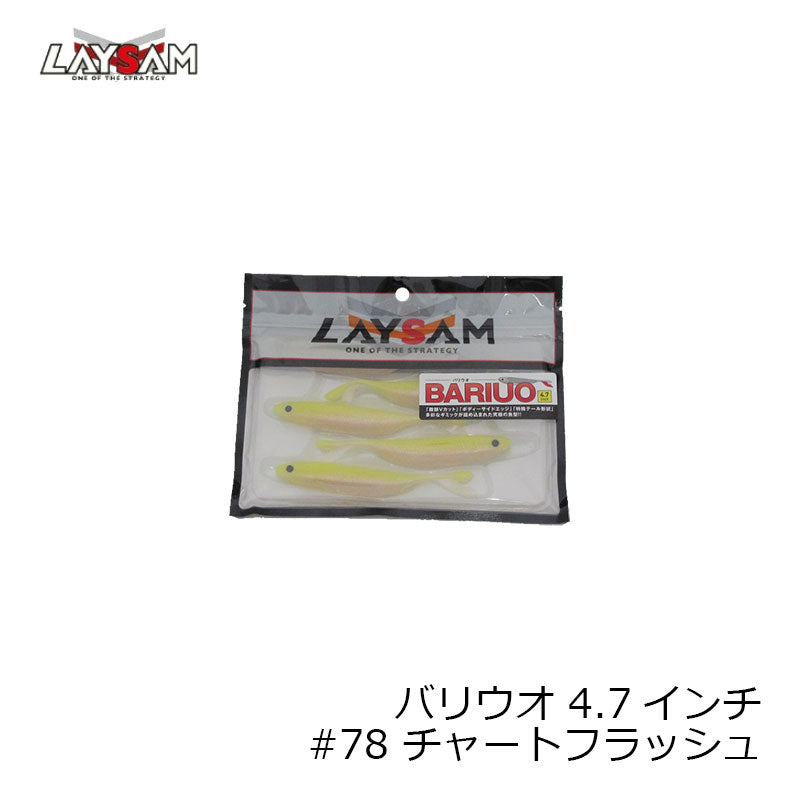 バリウオ 4.7インチ