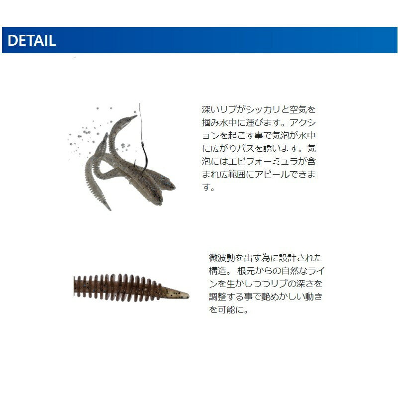 ドラッグスティック 2.8インチ