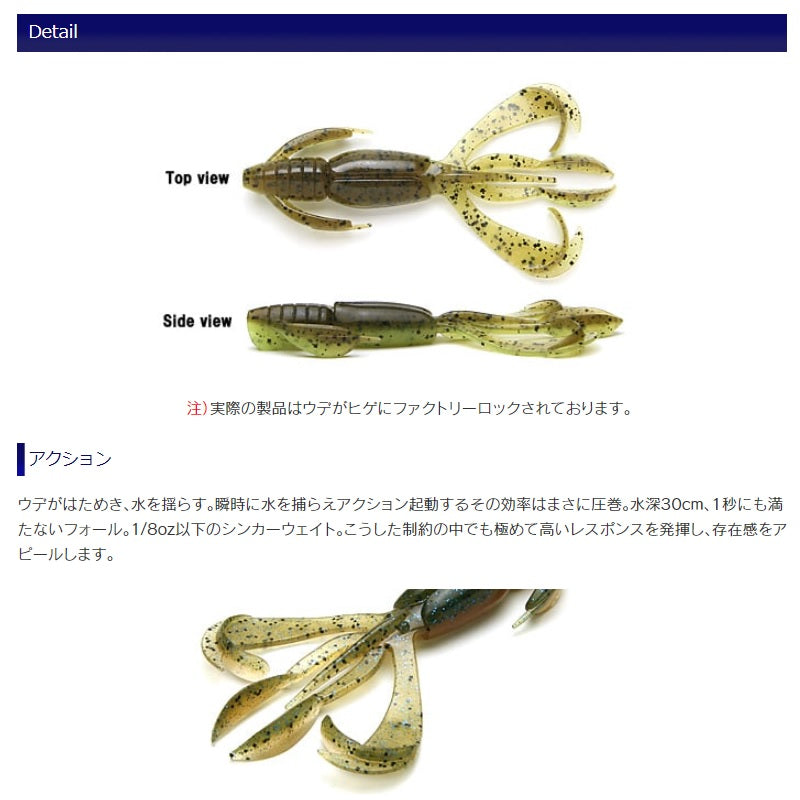 クレイジーフラッパー 2.8インチ チニングカラー – つり具のBunBun.com