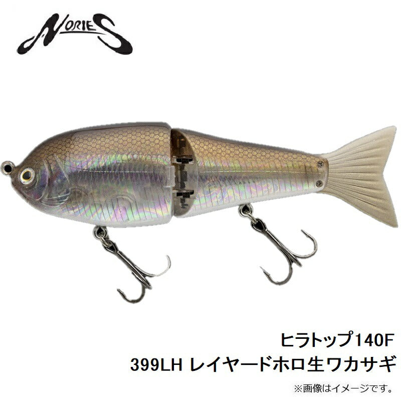 ヒラトップ 140F