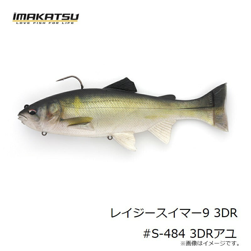 レイジースイマー9
