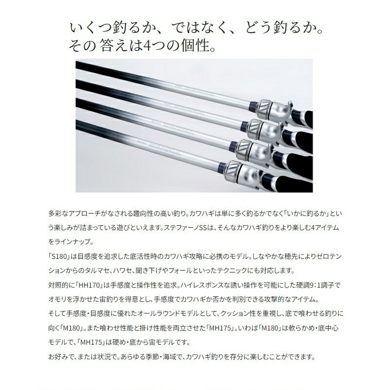 23 ステファーノ SS MH175-2