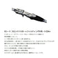 23 ステファーノ SS HH170-2