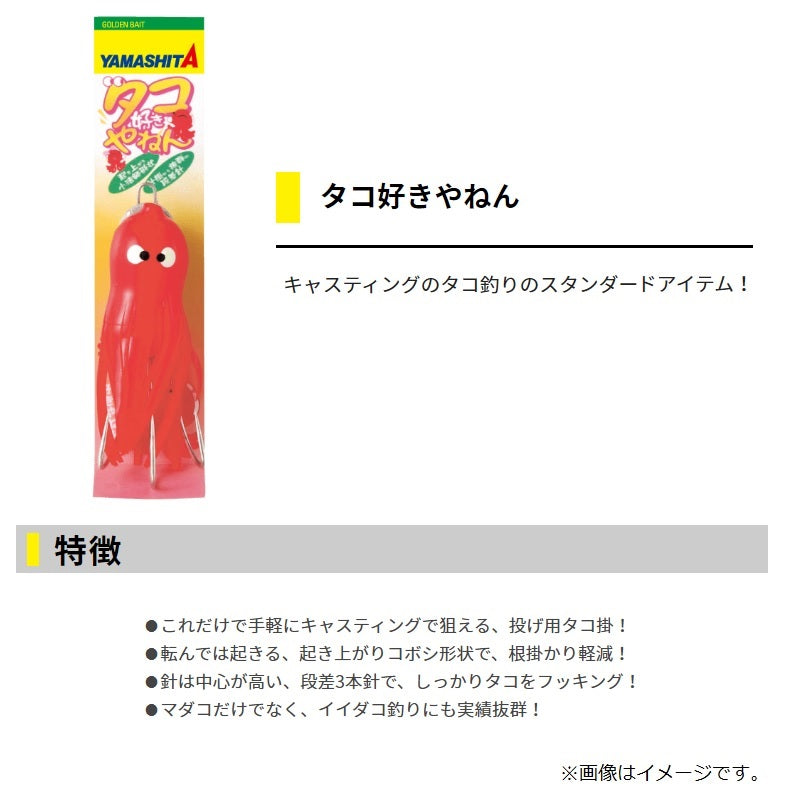 タコ好きやねん M