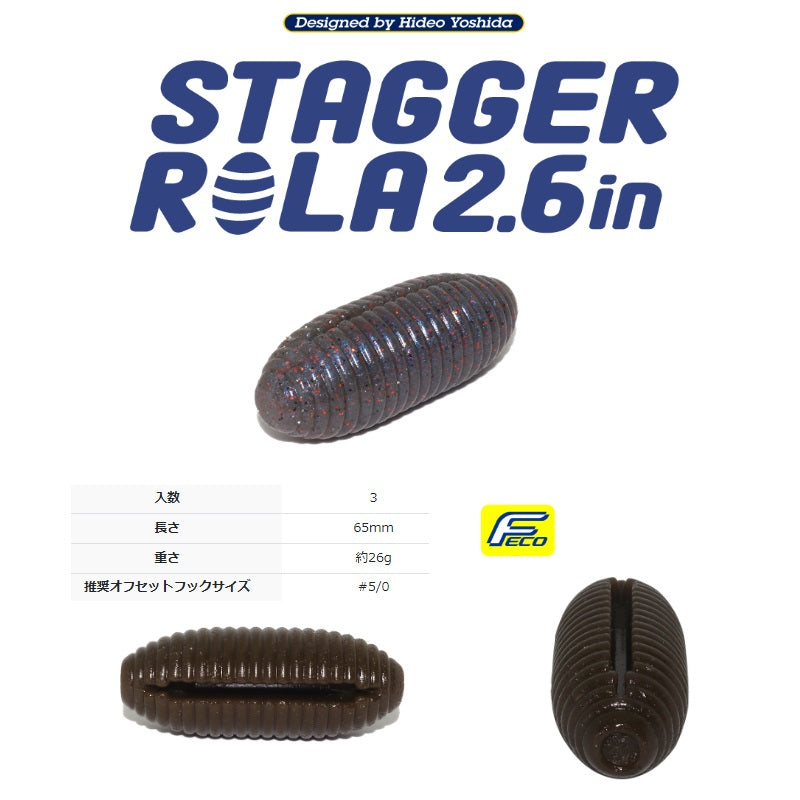 スタッガーローラ ROLA 2.6インチ #108 スカッパノン