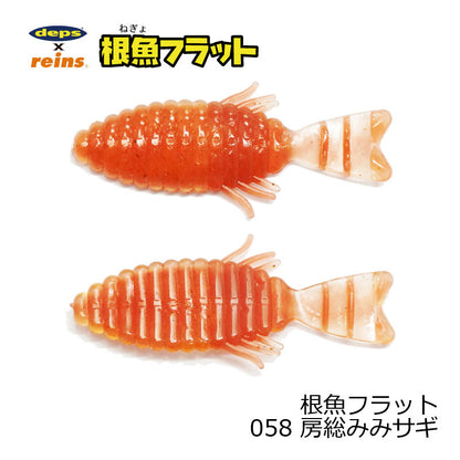 根魚フラット SW