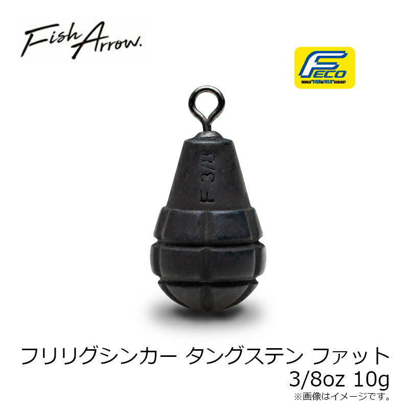 フリリグシンカー タングステン ファット – つり具のBunBun.com