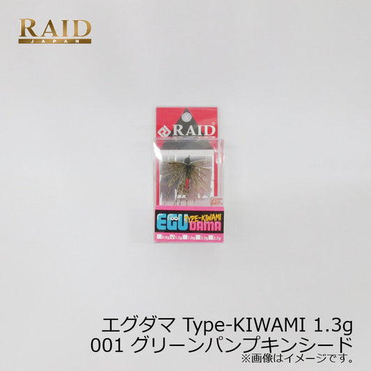 EGU-DAMA エグダマ Type-KIWAMI 1.3g