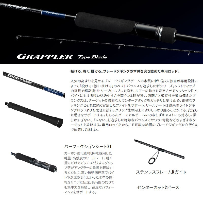 23 グラップラー Type ブレード S70-0 – つり具のBunBun.com