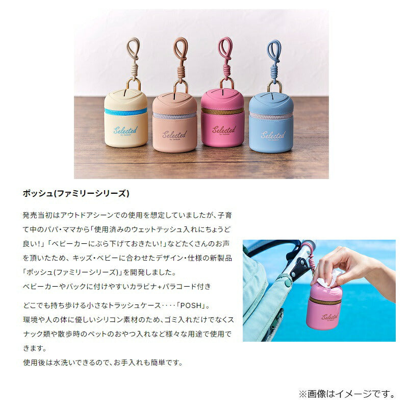ポッシュ ファミリー サハラブラウン