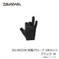DG-8922W 防風グローブ 3本カット