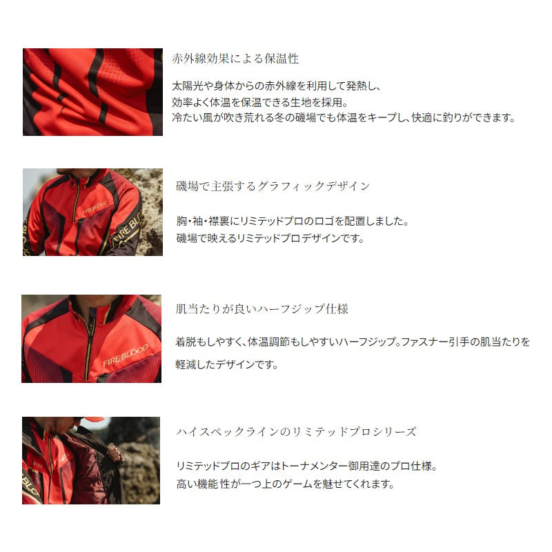 SH-110X リミテッドプロ ハーフジップ ウォームシャツ