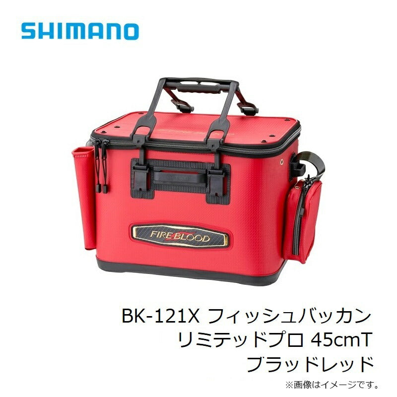 BK-121X フィッシュバッカン リミテッドプロ 45cmT ブラッドレッド