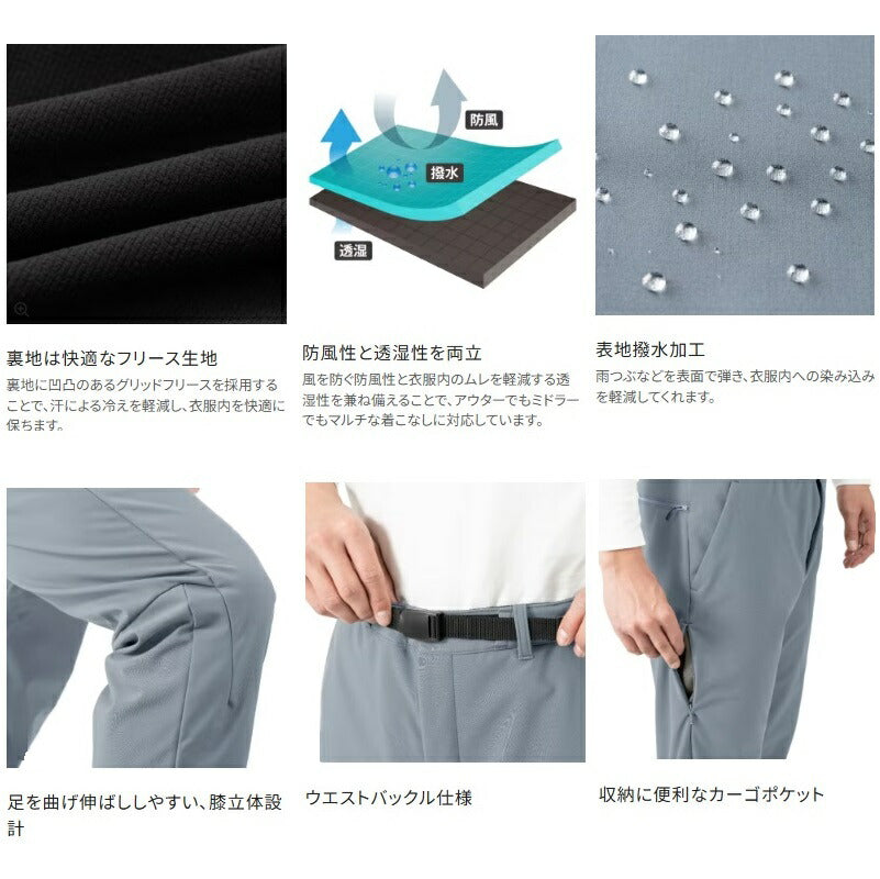 【一部商品在庫限り特価】 WP-030W オプティマル パンツ