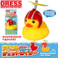 DRESS アヒルちゃんフロート ジェットライダー(釣り用ウキ)