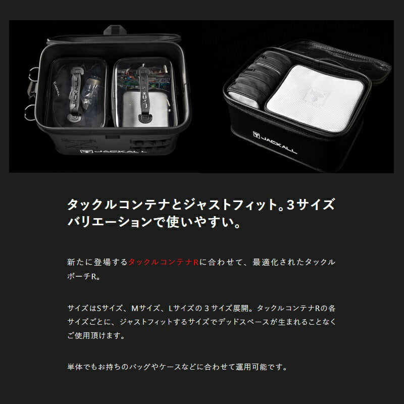 タックルポーチR ブラック