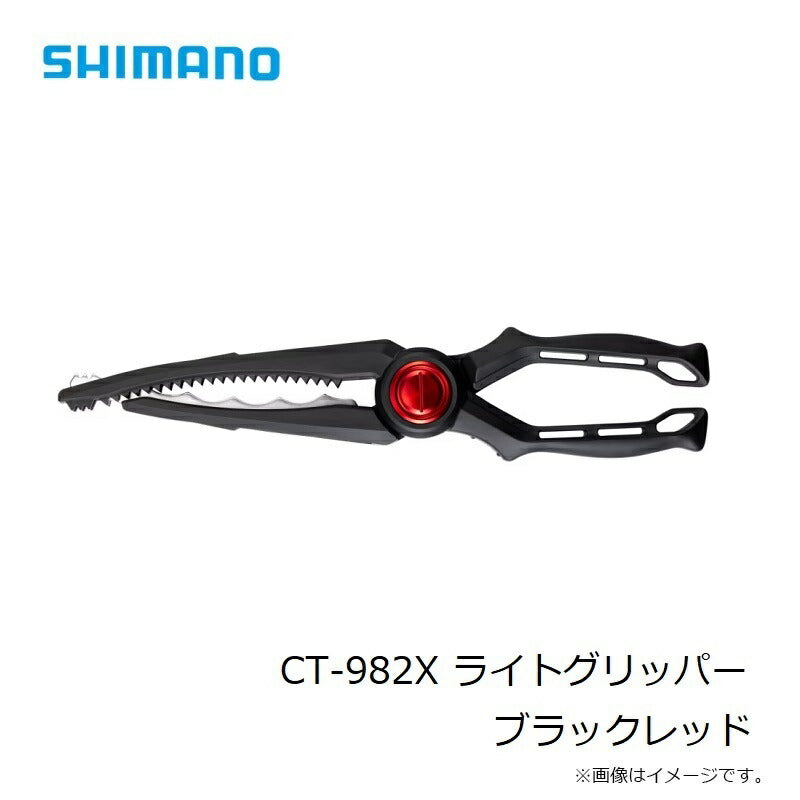 CT-982X ライトグリッパー ブラックレッド