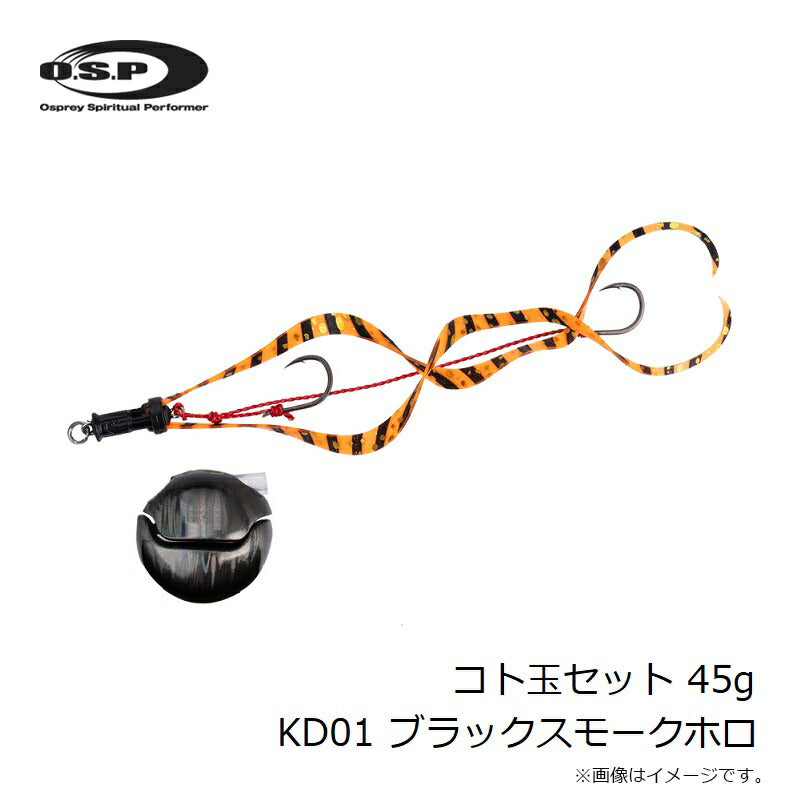 コト玉セット 45g