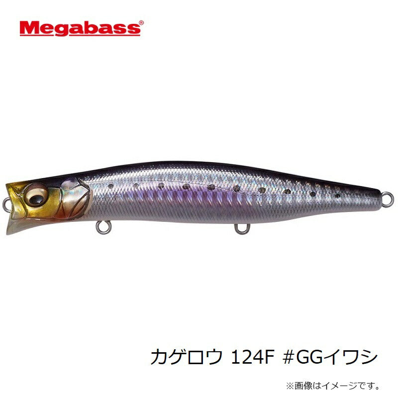 カゲロウ 124F